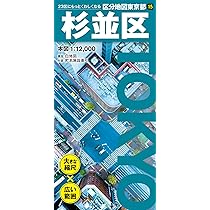 東京都地図シリーズ全巻セット 81+AP5Z-J6L._AC_UL210_SR210,